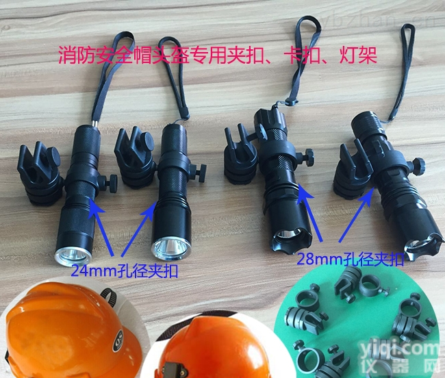 安全帽手电夹 手电筒夹扣<em>卡扣</em> 救援<em>头盔</em><em>灯架</em>
