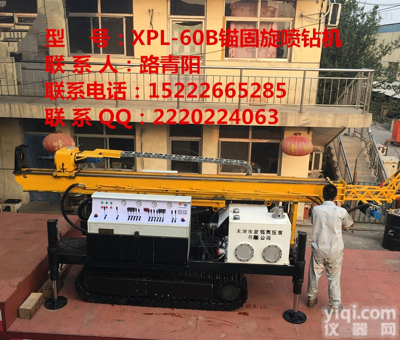 XPL-60B  江西高压旋喷<em>桩机</em>哪家好？<em>厂家</em>：15222665285