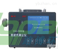 LB-<em>CCZ1000</em>  <em>山西</em>工矿供应LB-<em>CCZ1000</em> <em>矿用</em>防爆直读式测尘仪粉尘测量仪