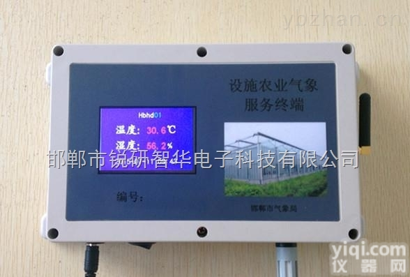 RYQ-4A-WS  <em>温室大棚</em>农业物<em>联网</em>监测终端