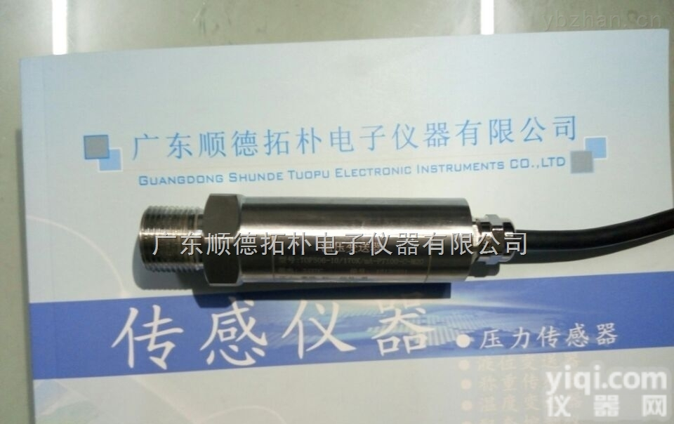 TOP501  供应TOP501液压/气压压力<em>传感器</em>，具有<em>灵敏度</em>高、性能稳定、良好的抗冲击能力。