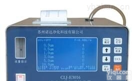 CLJ-E3016  <em>尘埃</em><em>粒子</em><em>计数器</em>，<em>尘埃</em><em>粒子</em><em>计数器</em>价格
