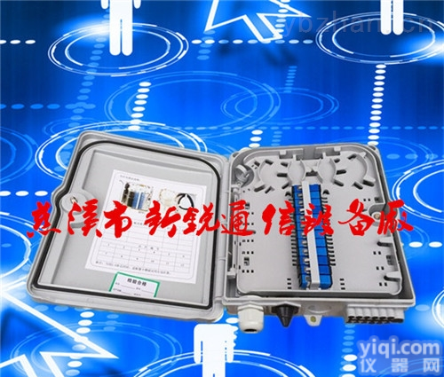 <em>xrtx</em>-12  供应<em>塑料</em>12芯<em>光纤</em>分线箱-ABS12芯光缆分线箱