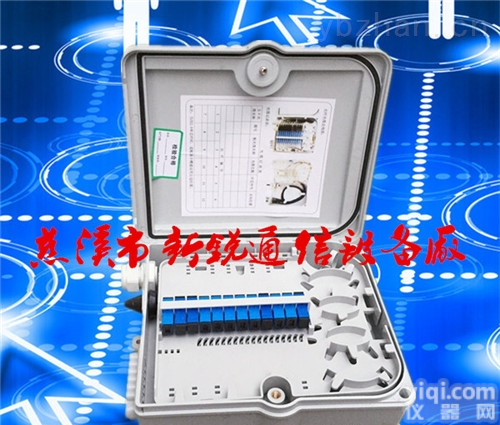 <em>xrtx</em>-12  供应12芯<em>塑料</em><em>光纤</em>分纤箱