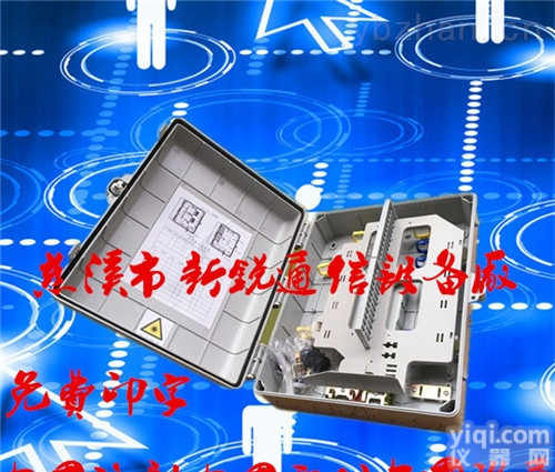 <em>xrtx</em>-48  供应<em>塑料</em>48芯<em>光纤</em>分纤盒-生产厂家