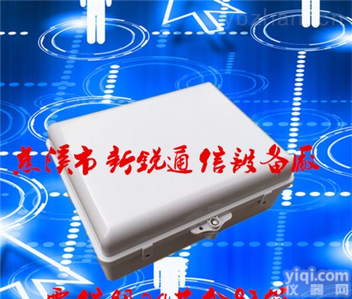 <em>xrtx</em>-48  ZG电信24芯<em>塑料</em><em>光纤</em>分纤箱-产品报价