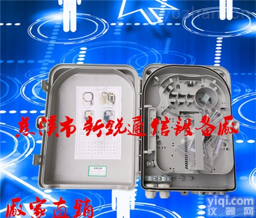 xrtx-16  ZG电信16芯<em>塑料光分路器箱</em>-产品报价