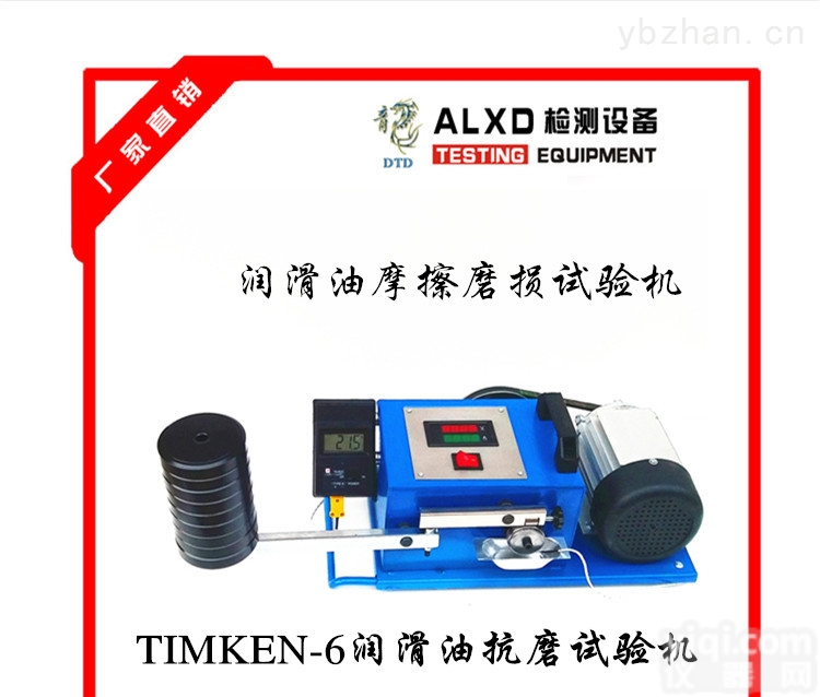 12种<em>机油</em>抗磨对比测试 <em>机油</em>性能<em>检测仪</em> 快速油质分析仪