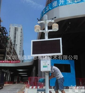 OSEN-YZ  <em>苏州市</em>叫停<em>扬尘</em>治理不合格工地OSEN-YZ<em>扬尘</em>监测设备