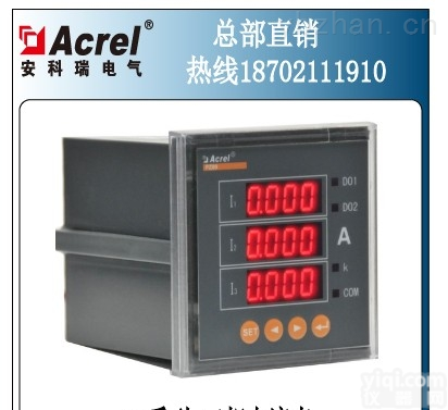 三相<em>数显</em><em>电流表</em>  安科瑞三相<em>数显</em><em>电流表</em>PZ72-AI3/C 互感器接入 220V通电
