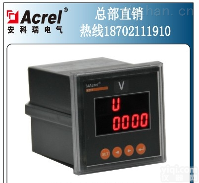 PZ80-AV  安科瑞PZ80-AV单相<em>电压</em>表 <em>输入</em>220V 辅助电源220V 准确级0.5级