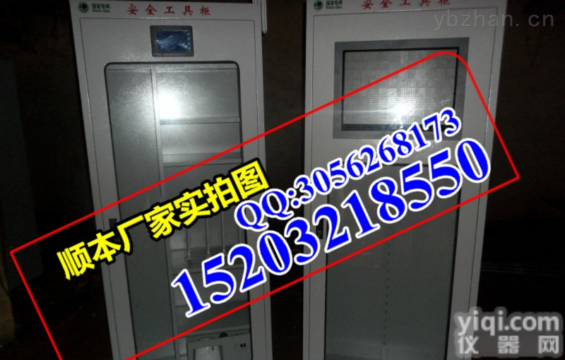 sh  辽宁锦州电力安全工具柜厂家 <em>性价比</em>高 <em>全国</em>供货