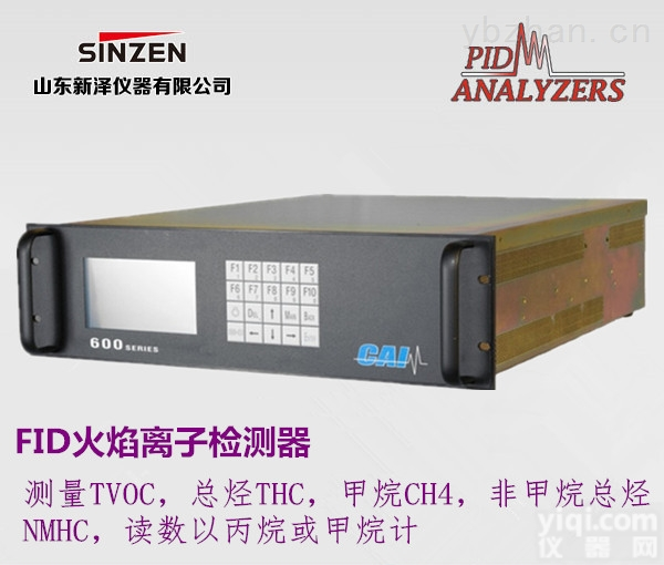 600 <em>HFID</em> 型  新泽仪器代理的美国MODEL 600 <em>HFID</em> 型VOCs在线<em>分析仪</em>采用FID火焰离子检测器