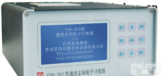 Y09-<em>310</em>  <em>苏净</em>空气粒子计数器，专业品质值得信赖