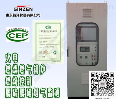 TK-1000型  <em>山东</em>济南TK-1000型<em>烟气</em>分析仪中的应用/二氧化硫气体分析仪在<em>烟气</em>监测（CEMS）