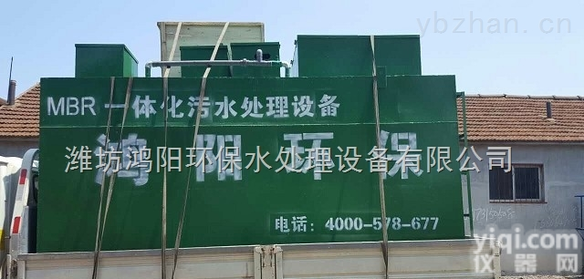 辽宁<em>地埋式</em>一体化玻璃钢<em>污水</em>处理设备