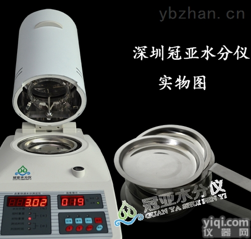 济南有<em>冠亚</em>PaiPC<em>色母料</em>水分测试仪供应商