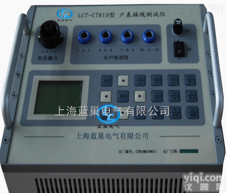 LCT-CT810  <em>电能表</em>带电接线<em>测试仪</em>