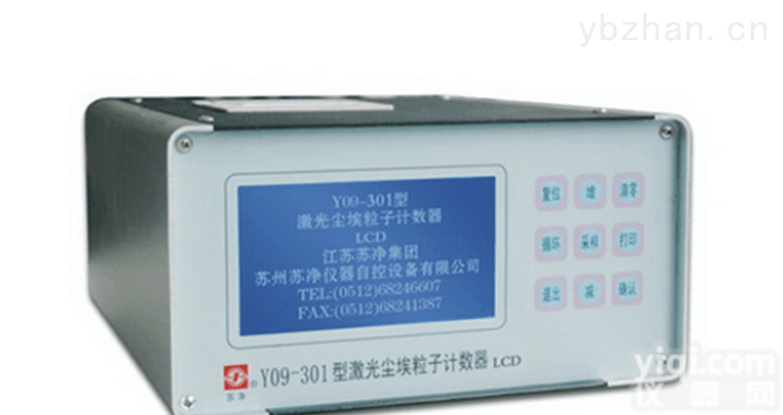 Y09-301  台式激光粒子计数器报价*Y09-301*<em>性价比高</em>现货供应