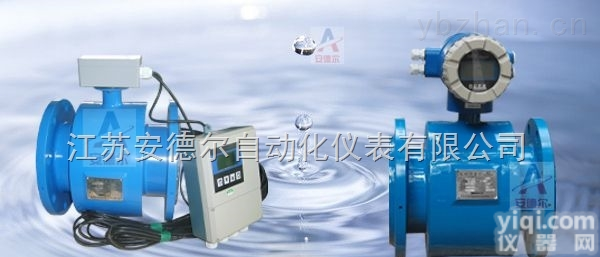 智能泥水浆计量计 <em>流量计</em>流量表<em>价格</em>