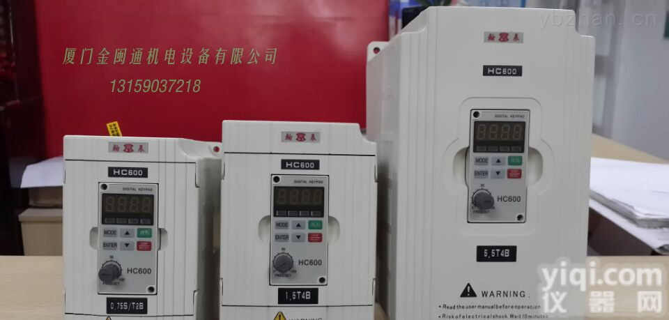 <em>HC600  翰辰变频器HC600</em>