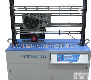 DL08-CC-II型  面机构<em>创意</em>组合及参数<em>可视化</em>分析<em>实验台</em>