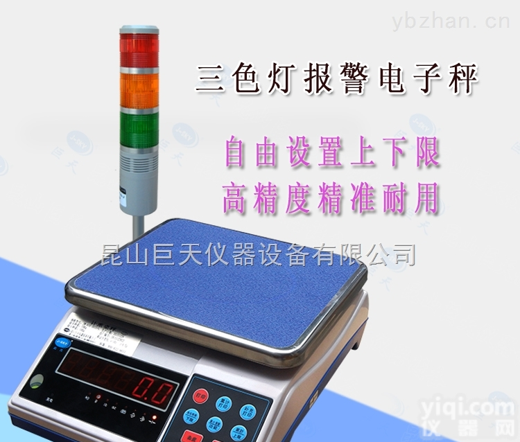 超出设定<em>范围</em>30KG<em>自动</em><em>报警</em>电子桌秤