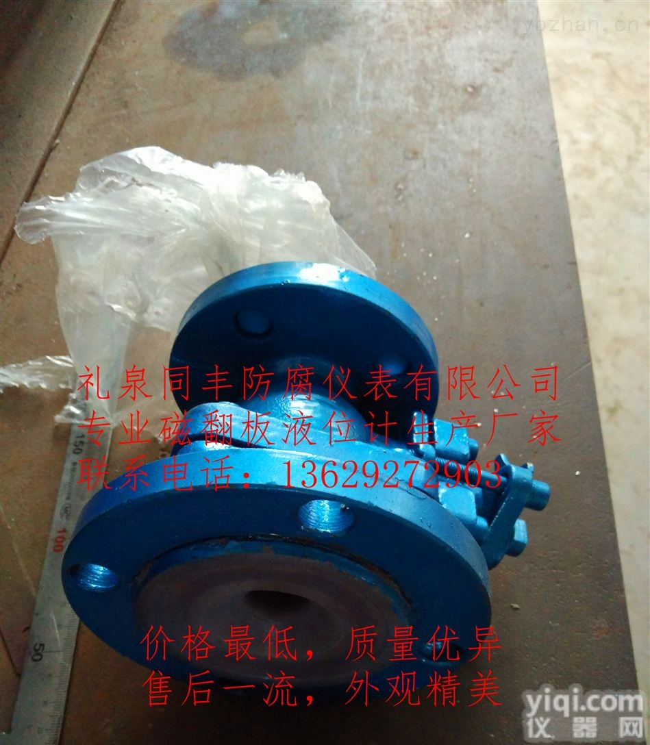 同丰仪表304衬氟阀门F46阀门<em>排污阀</em>工厂直销衬四氟磁翻板<em>液位</em>计配件