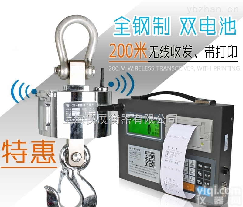 【2016新款】<em>内蒙古</em>3吨<em>无线</em>可打印<em>吊钩</em>秤厂家直销
