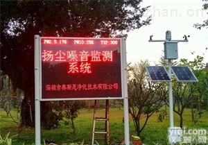 OSEN-YZQS  OSEN-YZQS<em>搅拌站</em>带视频抓拍<em>扬尘</em>噪声气象监测系统