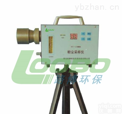 IFC-2  供应<em>浙江省</em><em>舟山市</em>IFC-2型防爆粉尘采样仪