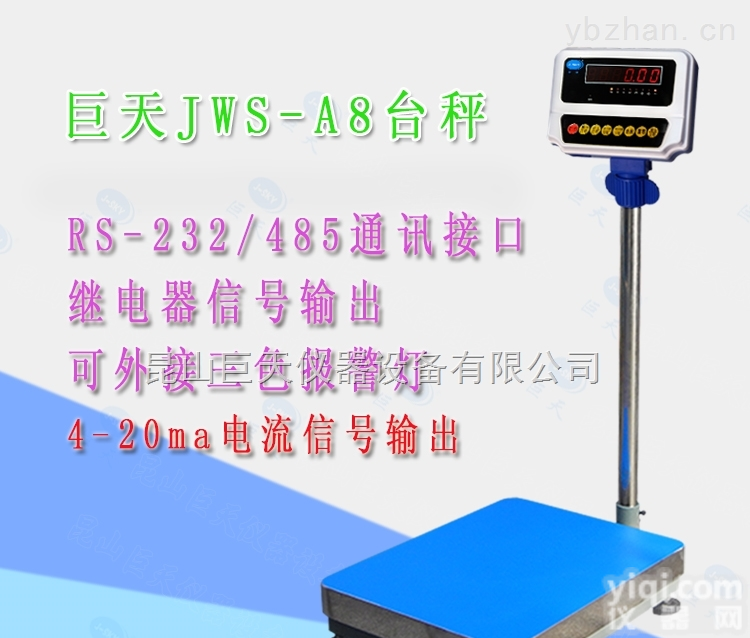 30kg能<em>报警</em>带电流<em>控制</em>的电子秤,<em>控制</em>上<em>下限</em>重量<em>报警</em>台称