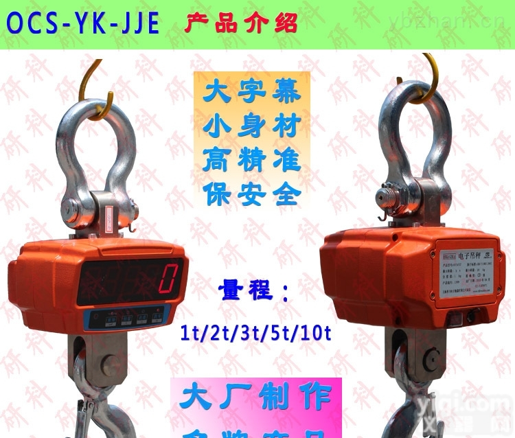 <em>蓝箭</em>1吨<em>直视</em>吊秤，经济型JJE<em>吊钩</em>秤，<em>蓝箭</em>吊秤直销