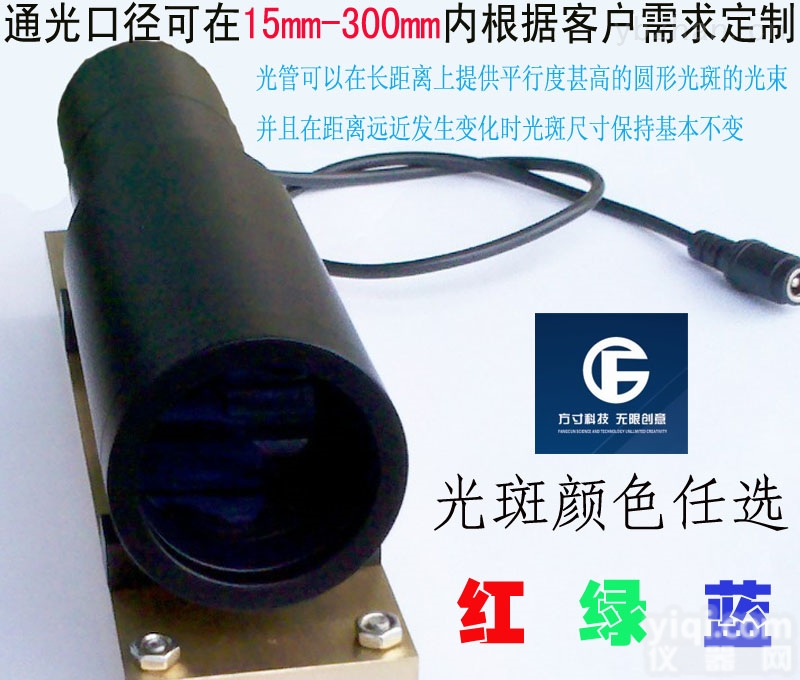 FC-30MM  激光<em>平行</em><em>光源</em> 激光<em>平行</em>光<em>光源</em>