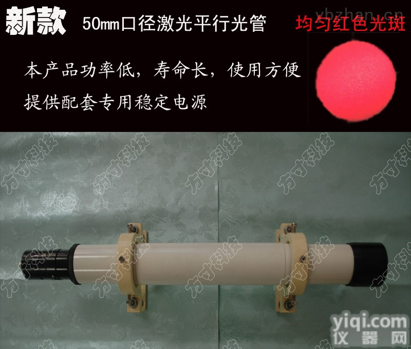 <em>光斑</em>大小可定制  激光平行<em>光管</em>