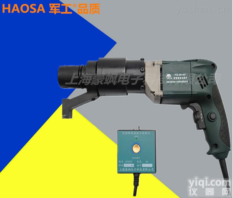 SHDD  厂家直销高速马达大功率<em>电动</em>扭力扳手/<em>高精度</em>数显<em>电动</em>扭矩扳手