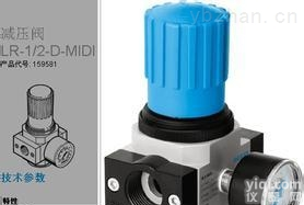 LRL-1/4-QS-10  德国费斯托FESTO<em>减压阀</em>上海zui<em>低价</em>格