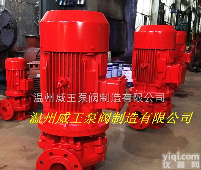 XBD-L立式<em>单级</em>单吸<em>消防泵</em>管道<em>离心</em>泵消防增压稳压水泵消防