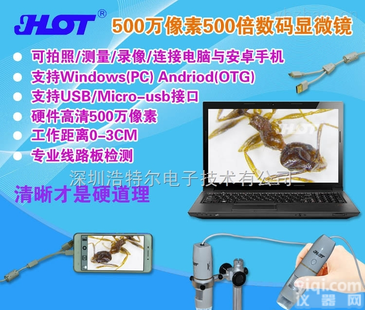 HT-60S  HOT  高清500万数码<em>显微镜</em> usb 带测量<em>维修</em>手机