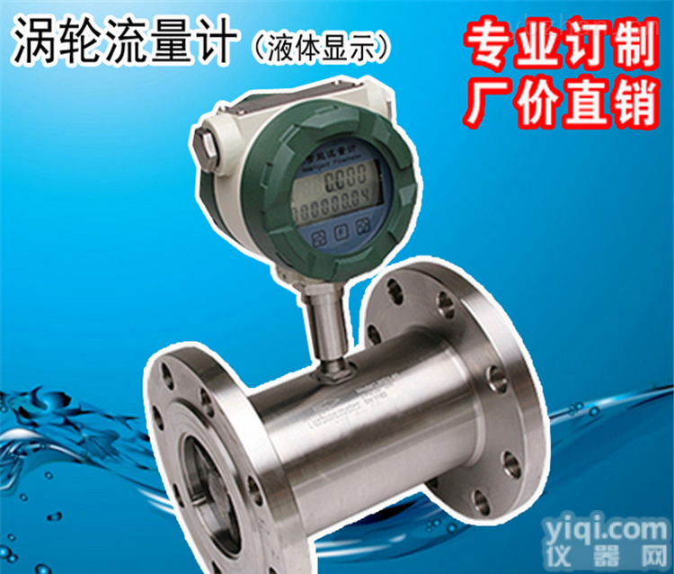 DN4 BR-<em>LWGY型液体涡轮流量计</em>液体流量计脉冲型