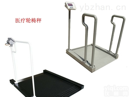 <em>透析</em><em>体重</em>秤（200kg<em>透析</em>室<em>体重</em>电子秤）