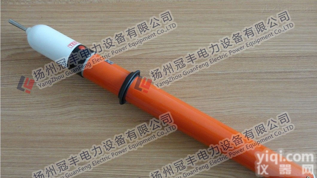 <em>扬州</em>YDB-220KV高压<em>验电笔</em>/<em>验电器</em>产品报价