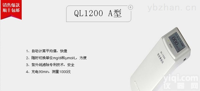 QL1200经皮<em>黄疸</em>仪  <em>南京</em><em>理工</em>经皮<em>黄疸</em>仪
