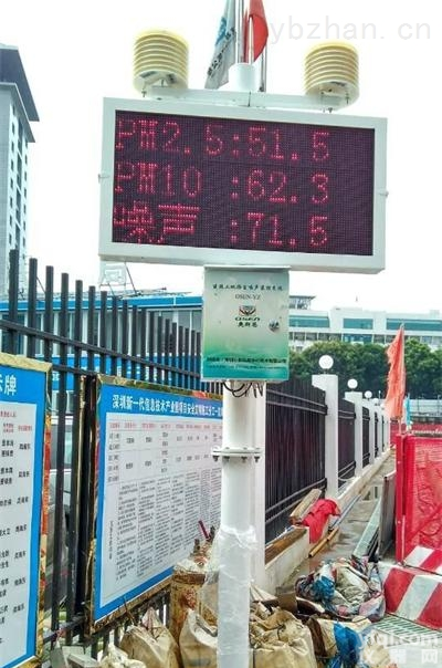 OSEN-<em>YZ</em>  OSEN-<em>YZ</em>煤矿污染<em>在线</em>扬尘噪声监测设备<em>在线</em>平台查看对接环保局
