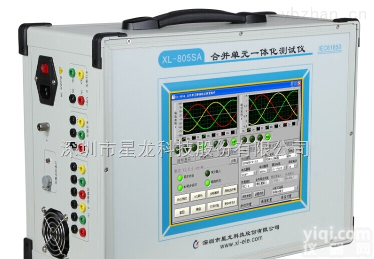 XL-805SA  合并<em>单元</em>一体化<em>测试</em>仪，合并<em>单元</em>综合<em>测试</em>仪