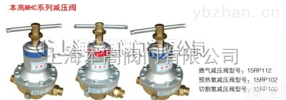 Z0523  <em>切割</em>氧<em>减压器</em>Z0523（MD200）<em>切割</em>氧减压阀