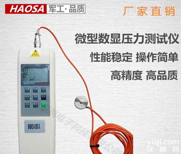 SHHF  大小微型压力<em>测力</em>仪/1000N小型压力<em>测力</em>计/<em>传感器</em>