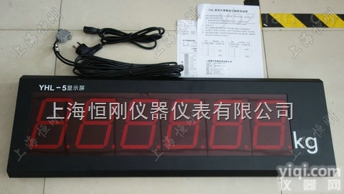 地磅<em>显示器</em>  耀华5寸<em>大屏幕</em>地磅<em>显示器</em>