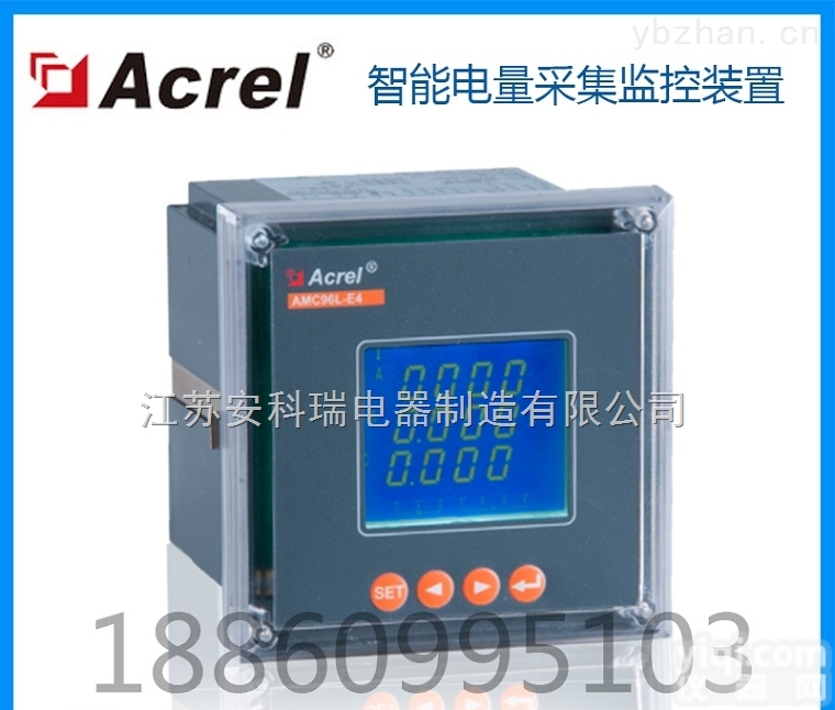 智能电量采集<em>监控</em>装置  智能电量采集<em>监控</em>装置 电参量测量 控制 AMC96L-E4 <em>安科</em>瑞