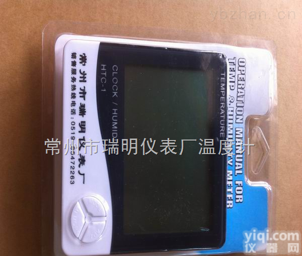 HTC-1  <em>壁挂式</em>数显<em>温度计</em>